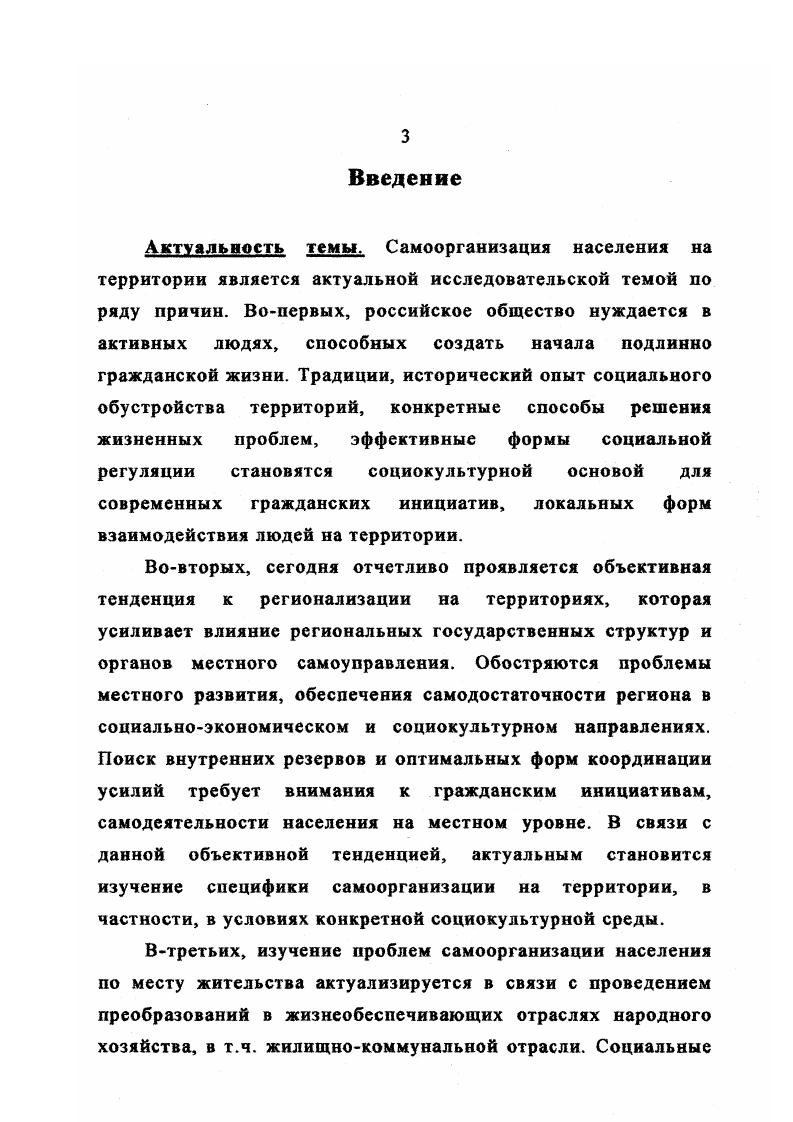 1.2. Социокультурные основы самоорганизации