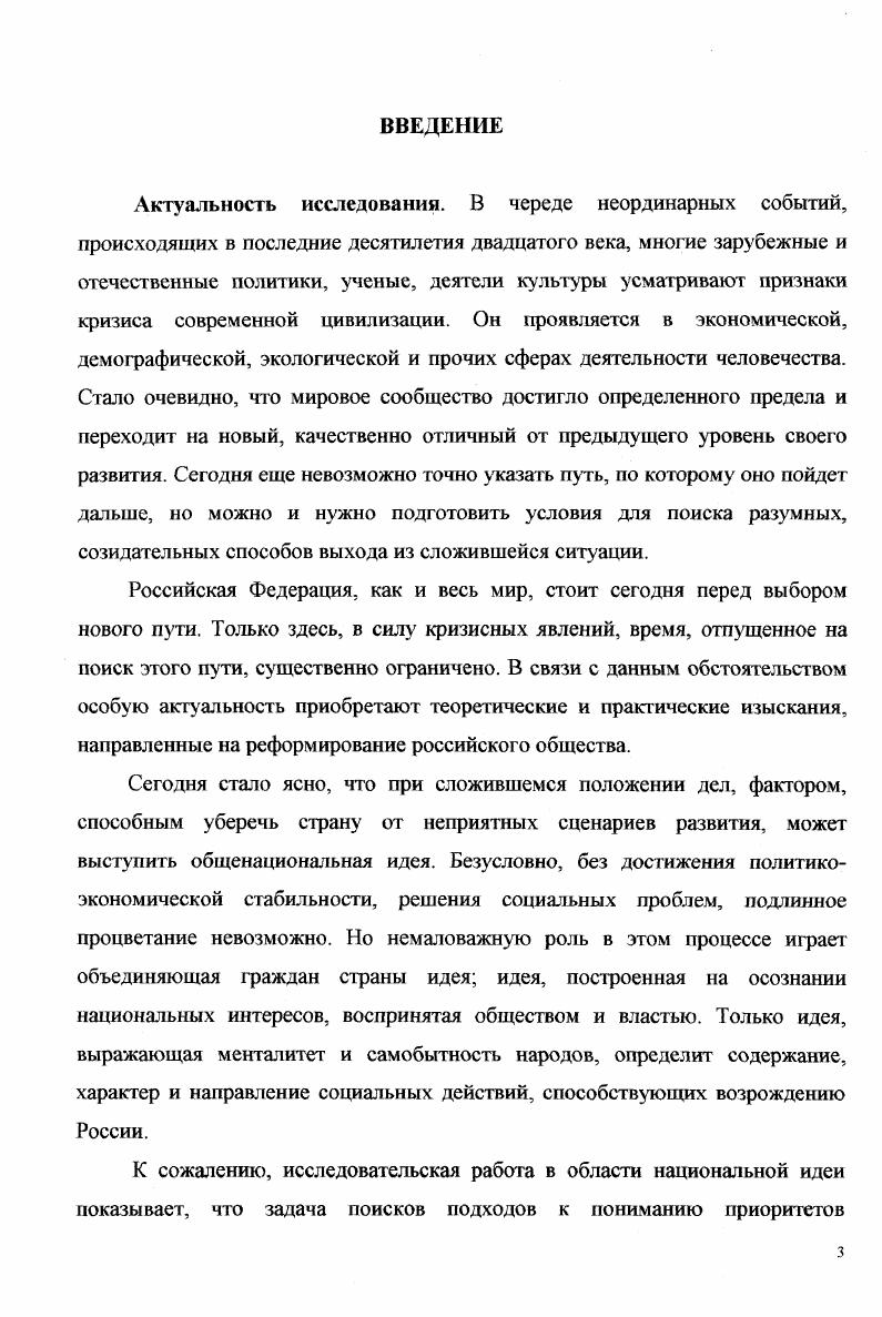  1. Формирование представлений о самобытном пути развития России и его осмысление
