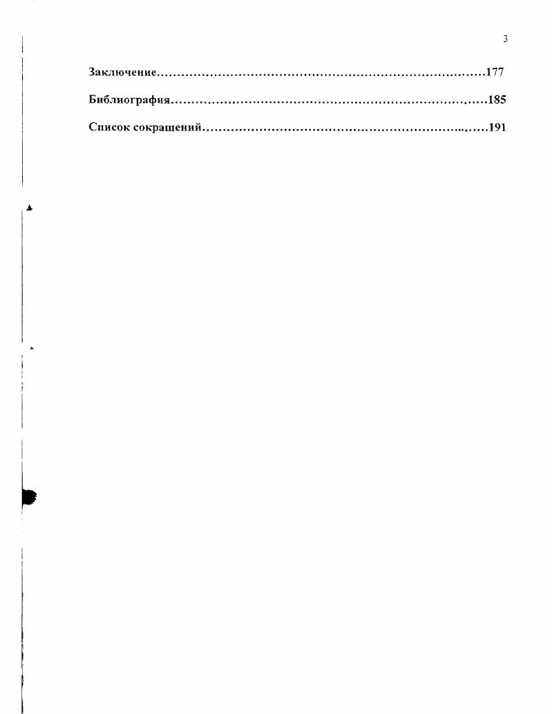 в период после второй мировой войны