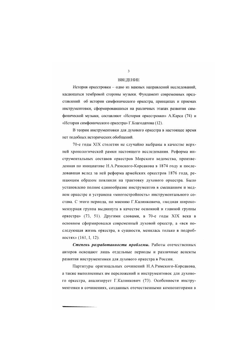 1 Духовая музика до каша XVIII иска 