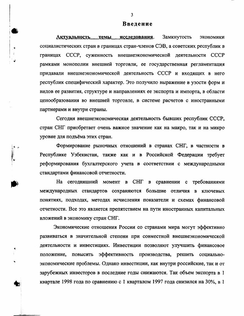 1.2. Анализ регулирования внешнеэкономической деятельности предприятий.
