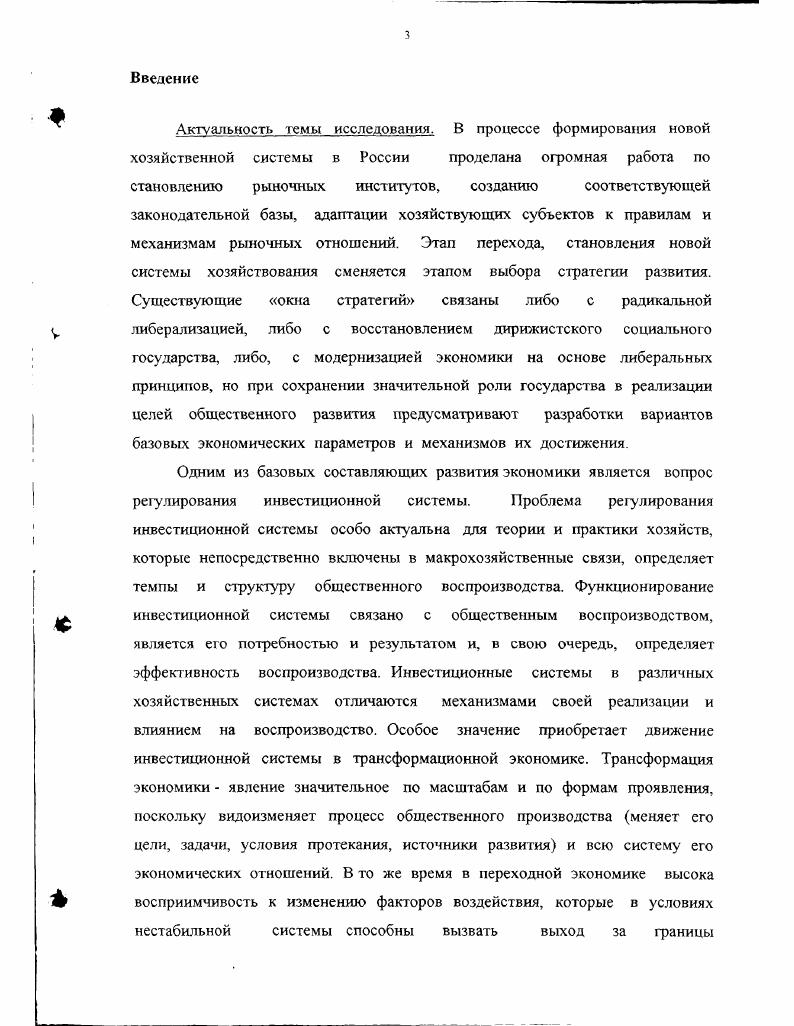 7. Экономическая парадигма и эволюиия категории инвестиции. 