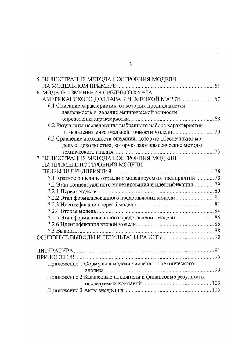 СЛАБОФОРМАЛИЗОВАННЫХ ОБЛАСТЯХ ЗНАНИЯ