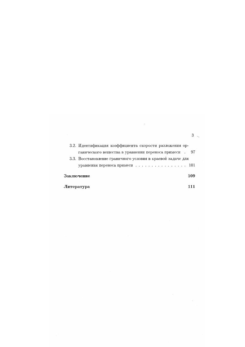 1.2. Разностные уравнения на комплексе 