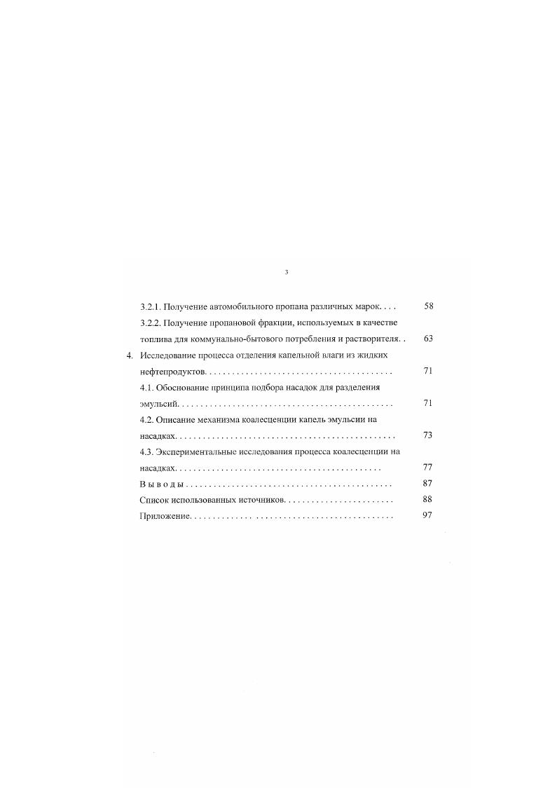 1.1.Технология первичной переработки нефтей и газоконденсатов 