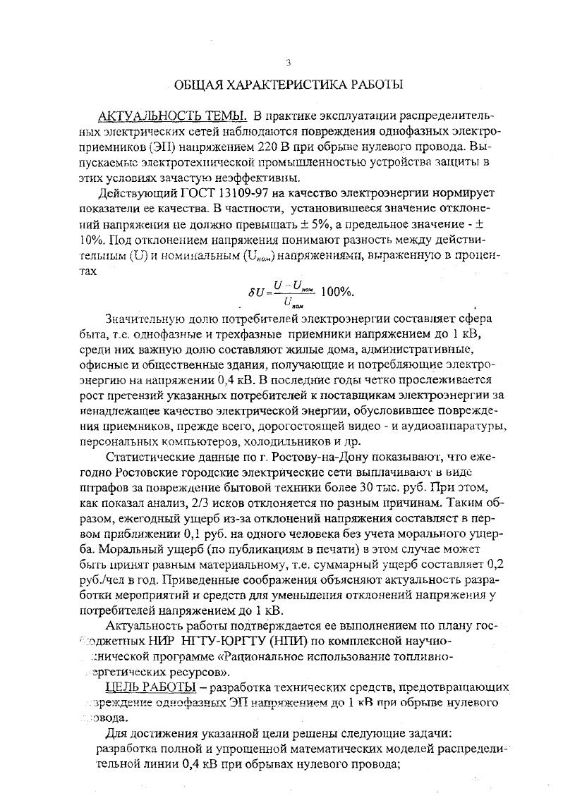 Диссертация в виде научного доклада разослана о2 У