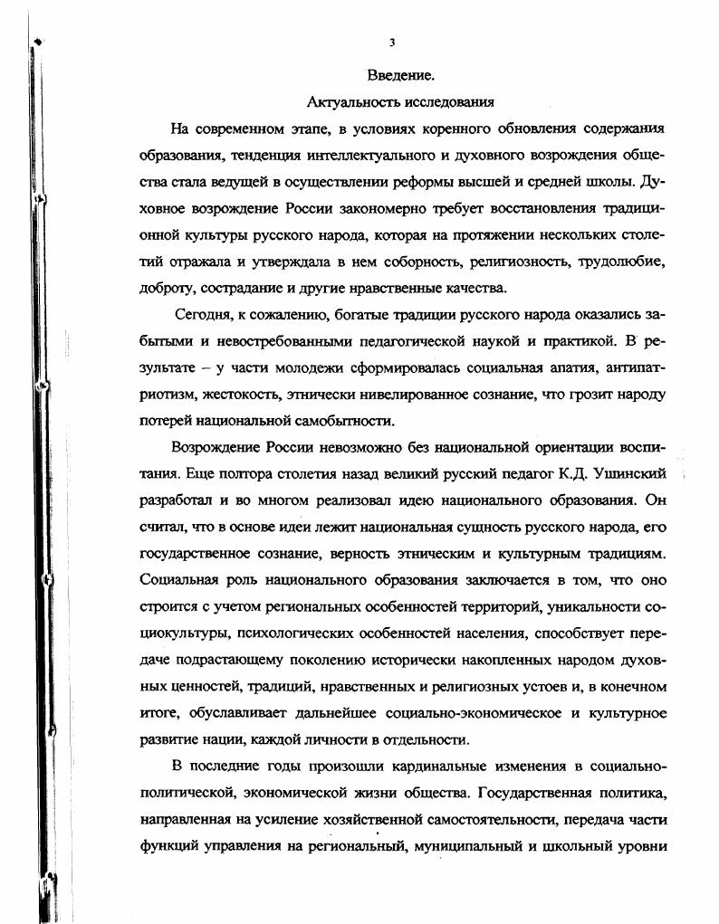 1.1. Некоторые подходы к рассмотрению сущности понятия национальная культура. 