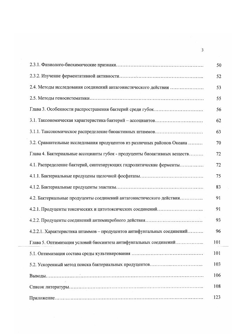 1.1.1 .Физико  химическая характеристика морской среды. 