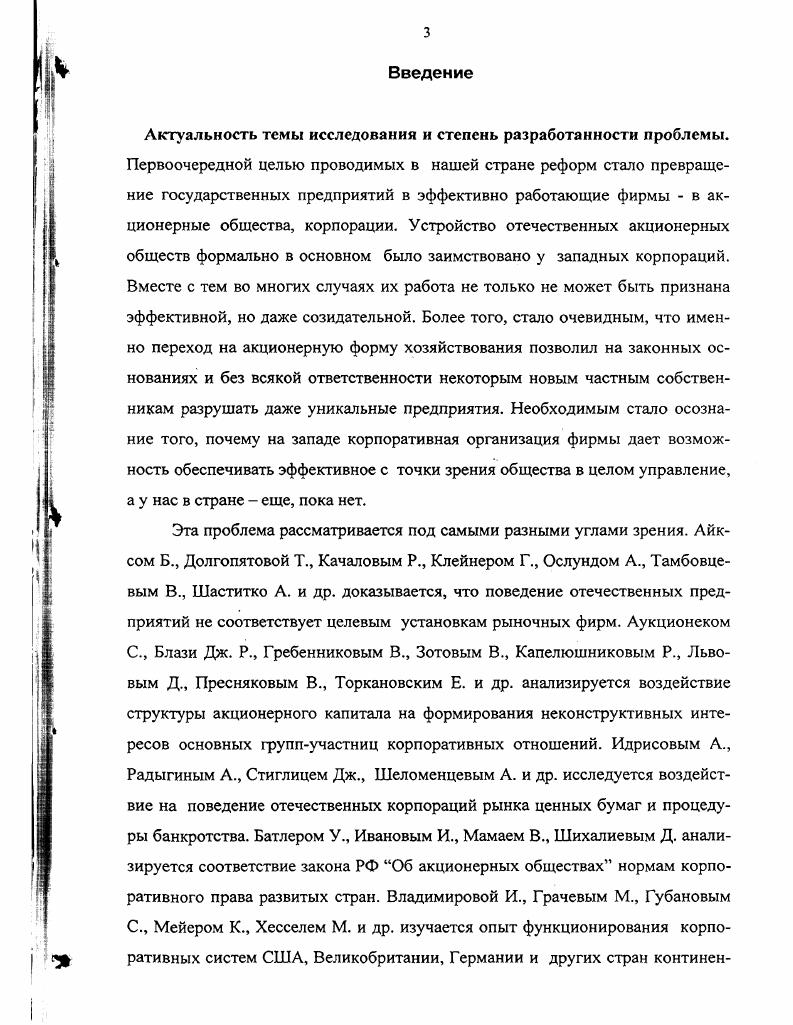 1.2. Цель фирмы как субъекта рыночной экономики