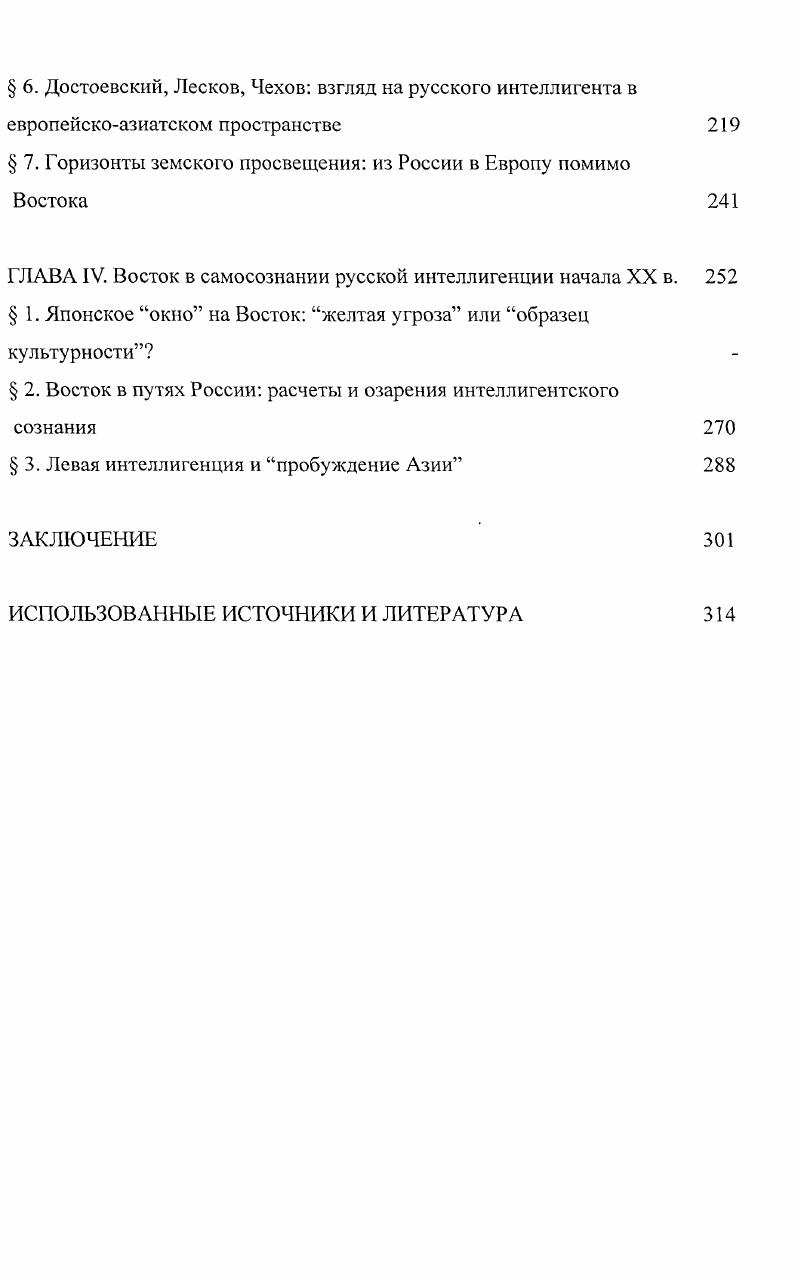 образованным обществом в начале XIX века