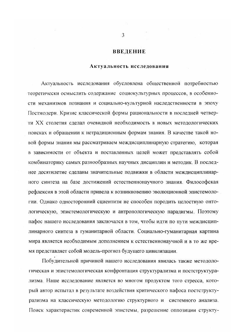 Предметное поле, основные понятия и аспекты 
