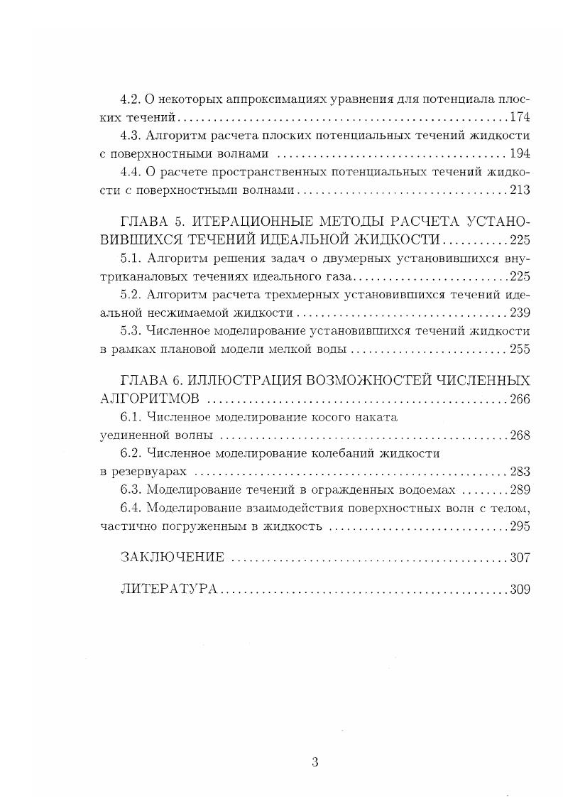 1.2. Математические формулировки задач в криволинейной системе координат