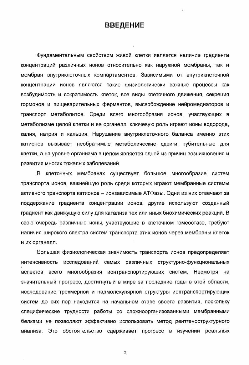 1.1.2. Общая функциональная характеристика 