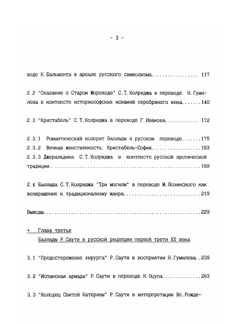 1.2 Баллада лейкистов в историколитературном контексте