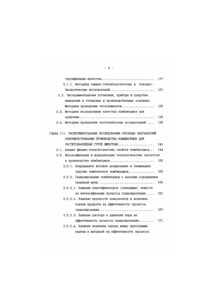 также беэ корма в пищеварительном канале и при минимальном течении процессов переваривания и всасывания питательных веществ , 2. Потребность кроликов в энергии выражают в кормовых единицах, валовой и, особенно, обменной энергии. Кролики во все периоды жизни должны получать достаточное количество энергии . В Институте зоотехнии Польша, Краков, Б. М1есПас1ек а1 а1. Таблица 1. I I I до 5 нед. Таблица 1. I 1 . 