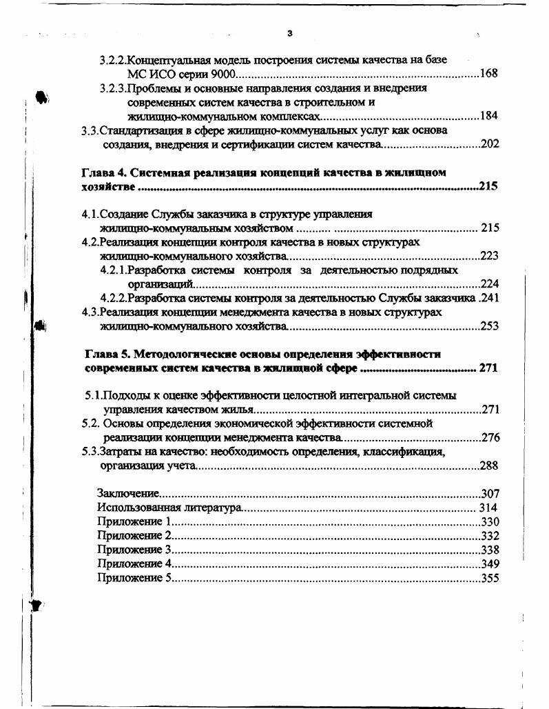 1.2.Терминологическая база исследования.
