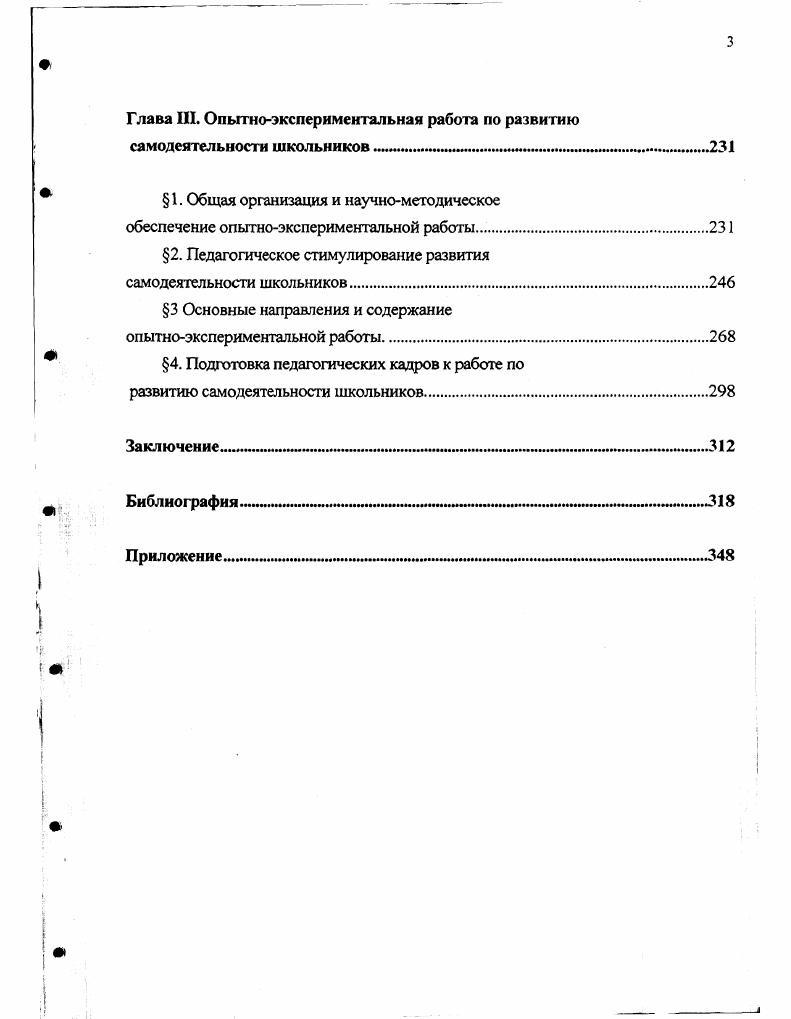 отечественных педагогов XIX  начала XX вв.