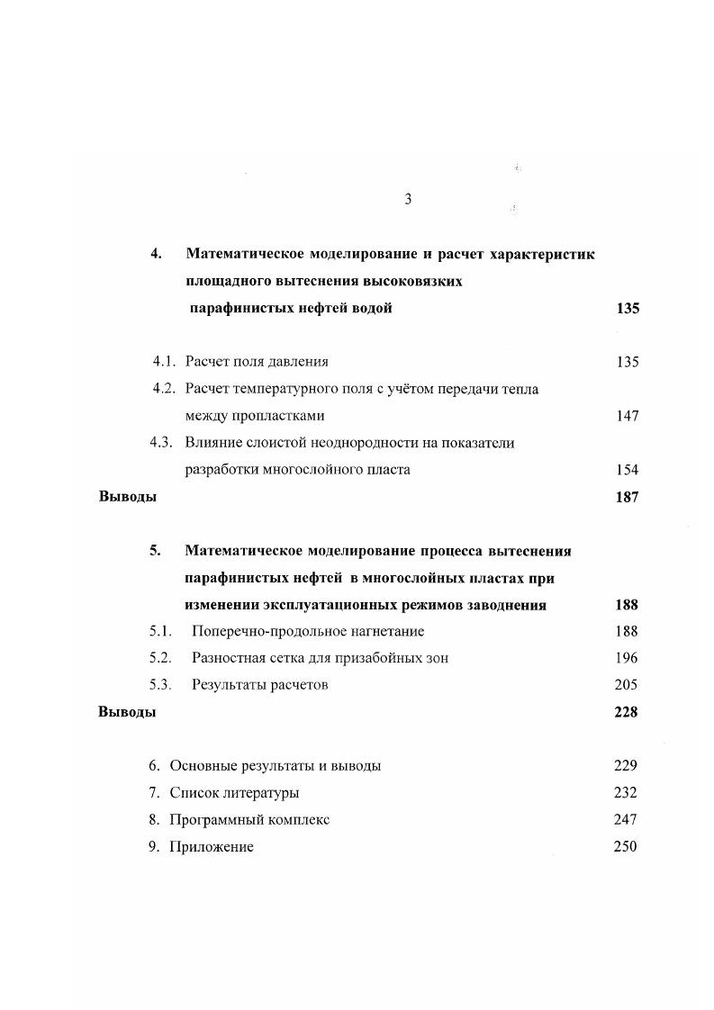 а 0. Ь, 0. Тк. Из трех возможных значений корней уравнения 1. Точность результатов расчетов во многом зависит от точности определения критических параметров для компонента С7т. Погрешность расчета мольного объема по уравнению РедлихаКвонга не превышает 2, а само уравнение справедливо во всем интервале изменения давления, температуры и состава газовой фазы. Расчет мольного объема жидкой фазы проведем по методике Алани и Кеннеди 4. Коэффициенты уравнения см. Пределы изменения составов и физических характеристик этих нефтей охватывает всю интересную для целей исследования область от конденсатных жидкостей и летучих нефтей до тяжелых. V объем го моля смеси, газовая постоянная. З.В 3МСп 9. Т 7. М2С. ЬС,, 3. Мс 7. Сп 2. Т 1. МС7 рС 6. С7, в гсм3 при нормальных условиях. 