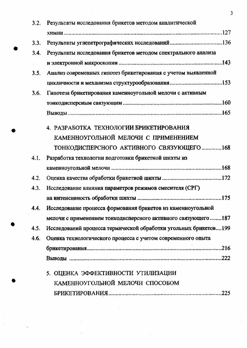 1.2. Общая характеристика Печорского угольного бассейна