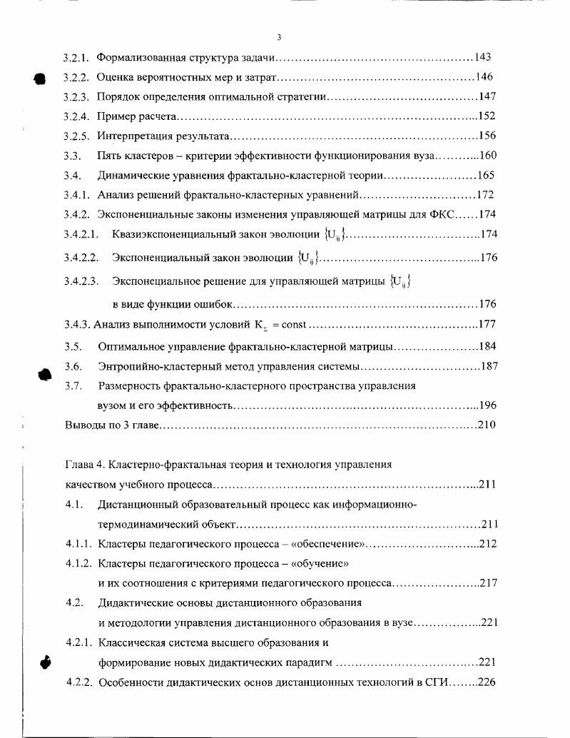 совершенствования дистанционного образования.