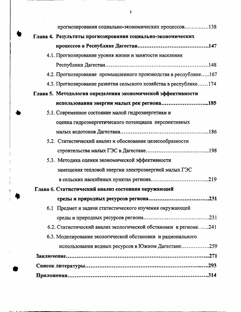 1.1. Ретроспективный анализ социальноэкономического