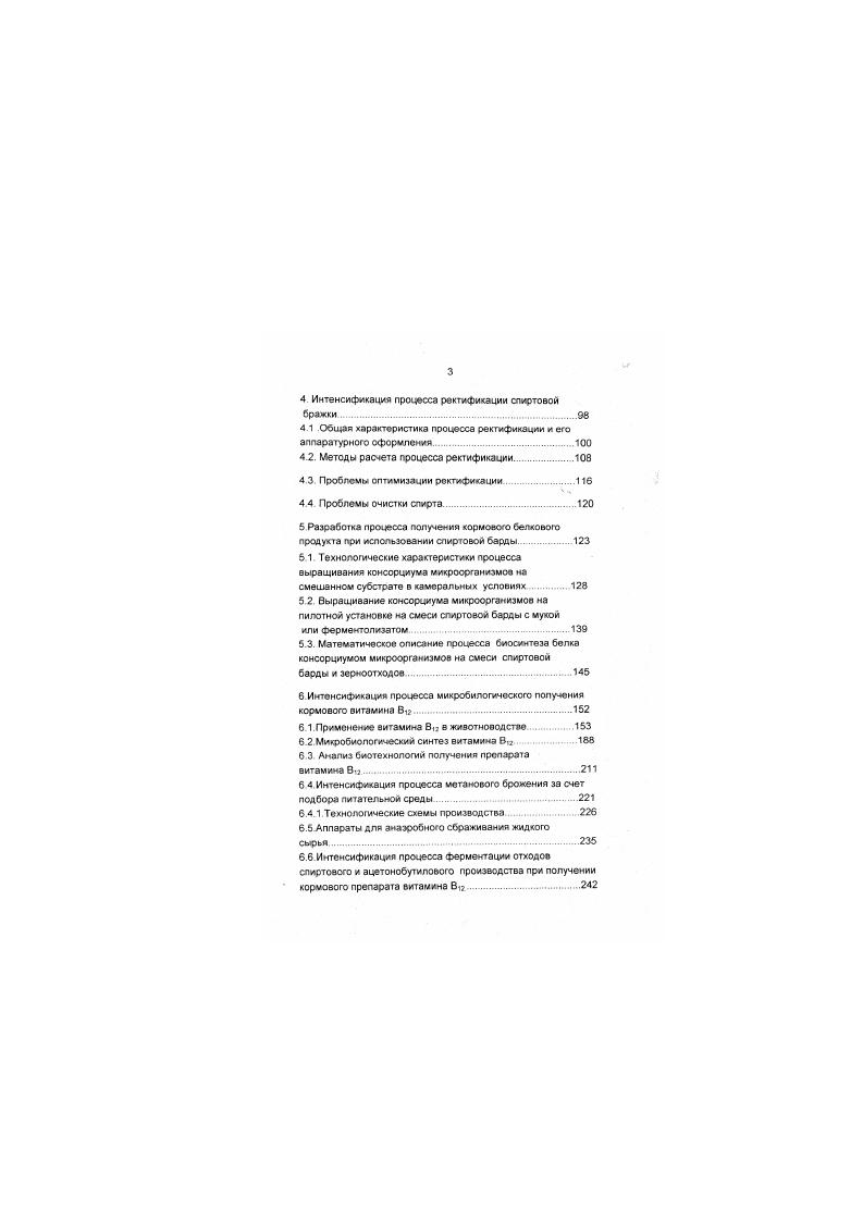 Различают параллельную ориентацию микрофибрилл по отношению к оси клетки и продольнопоперечную. Свойства целлюлозы определяются не столько взаимным положением макромолекул столько строением и взаимным расположением элементов надмолекулярной структуры. Ренгеноструктурный анализ и инфракрасная спектроскопия указывает на существование различных структурных кристаллических модификаций целлюлозы Например, одна из них гидратцеллюлозз образуется при размоле целлюлозы, выделении ее из растворов 3 В плотные участки структуры с максимальным взаимодейстеием между макромолекулами некоторые химические реагенты не проникают. Природный хлопок. Особенности организации древесной целлюлозы, обусловленные наличием водородных связей между целлюлозой и теми целлюлозой, делают ее менее доступной для целлюлсяитических ферментов 8 Гемицеллюлозы выполняют структурные функции, участвуя в формировании скелета растений, играют роль запасных осщесто. Лиственные породы деревьев содержат гемицеллюлоз в 1,5 раза больше, чем хвойные 5. Компонентом растительной клетки наряду с целлюлозой и гемицеллюлозой является лигнин Этот полимер с трехмерной структурой построен в основном из фенилпрэпаноэых групп древесины В естественных условиях лигнин как таковой не существует и структурно связан с полисахаридами. Помимо соединений полисахаридной природы и лигнина растительные ткани обычно содержат эфиры, белки, могут также включать смолы, воск, терпены и другие органические соединения, которые адсорбируются как на поверхности целлюлозных микрэфибрилл. Включаются внутрь. 