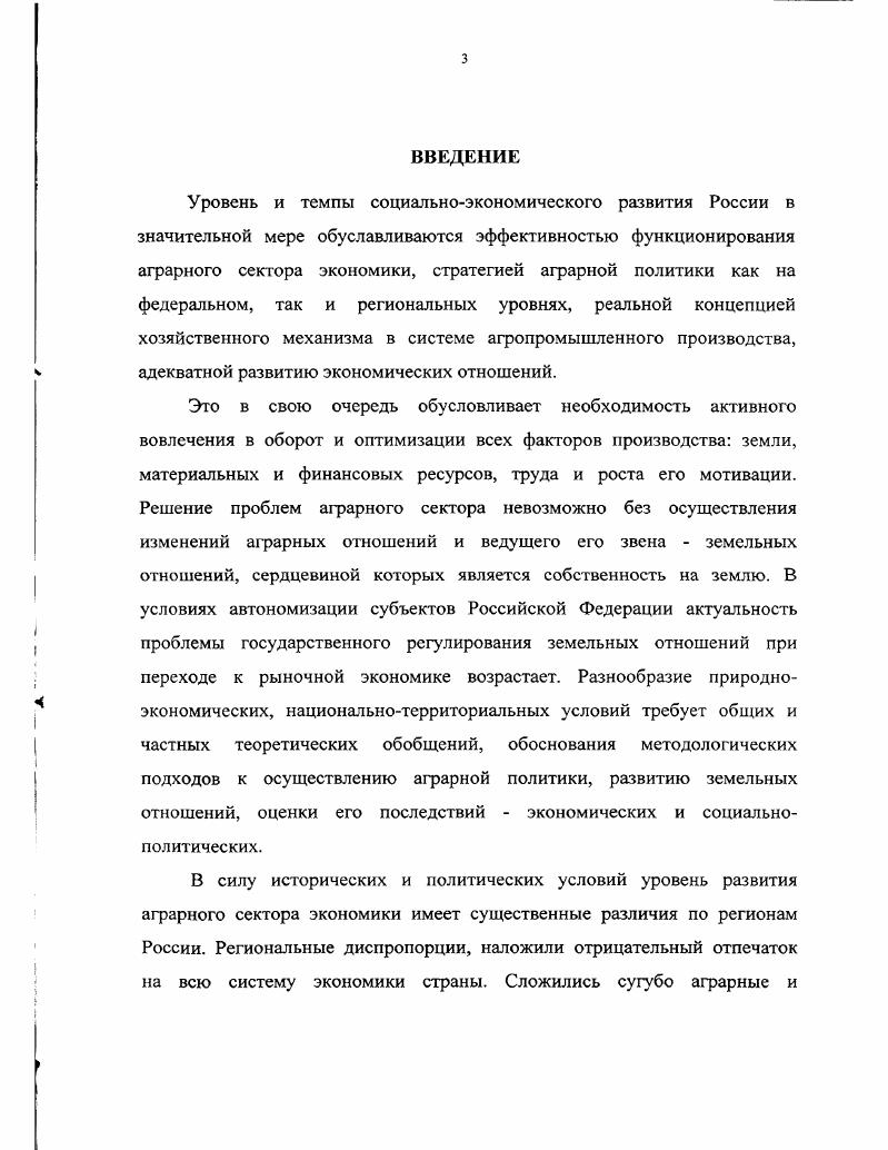 общественно  производственных отношений.