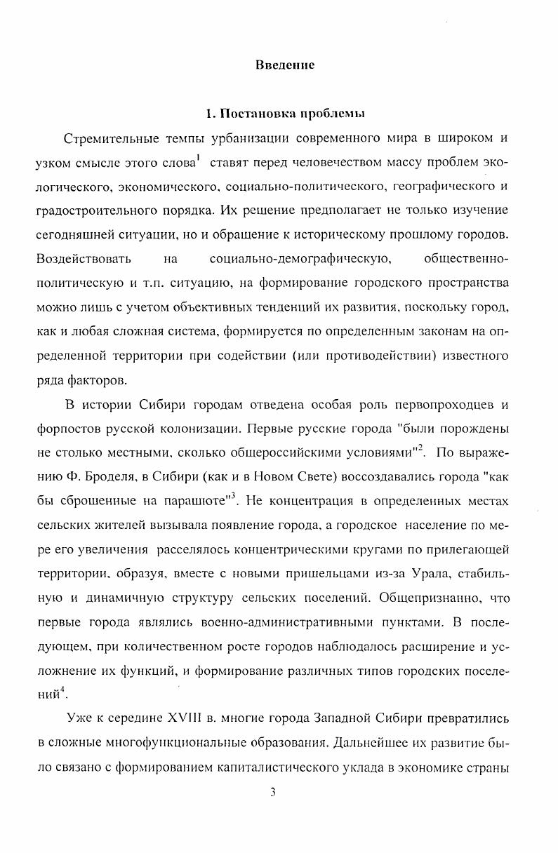 1.2. Движение городского населения 