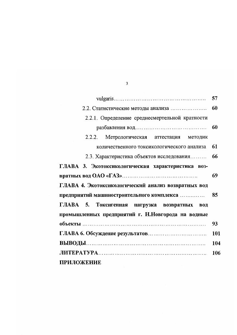 1.1. Глобальные и региональные аспекты