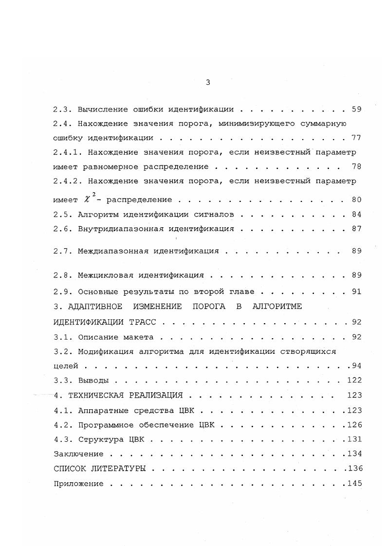 1.3. Основные этапы обработки информации . 