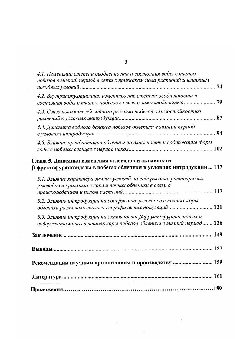 Рекомендации научным организациям и производству