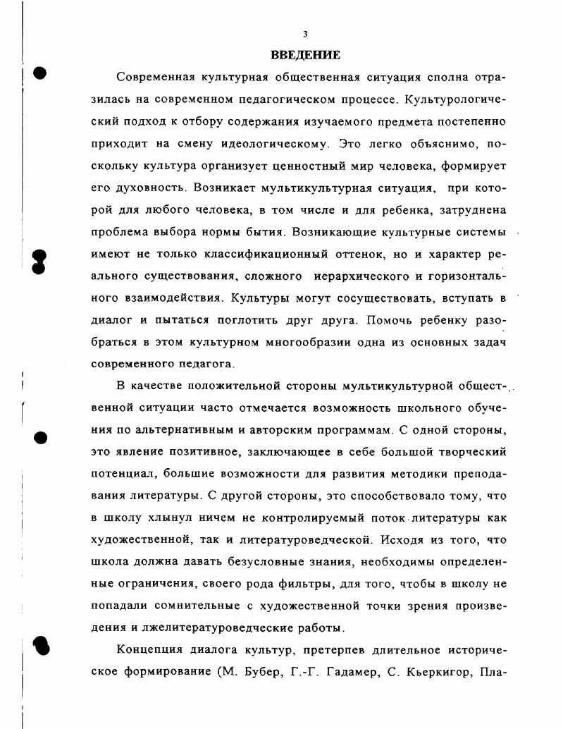 1.1 Общие принципы отбора содержания учебного предмета. 