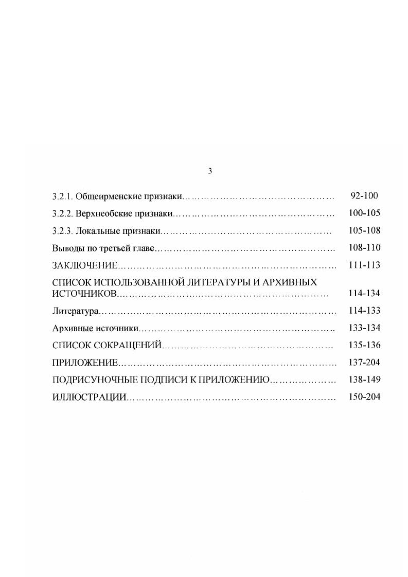 КУЛЬТУРЫ ХРОЮЛОГИЯ И ХАРАКТЕРИСТИКА ПАМЯТНИКОВ 