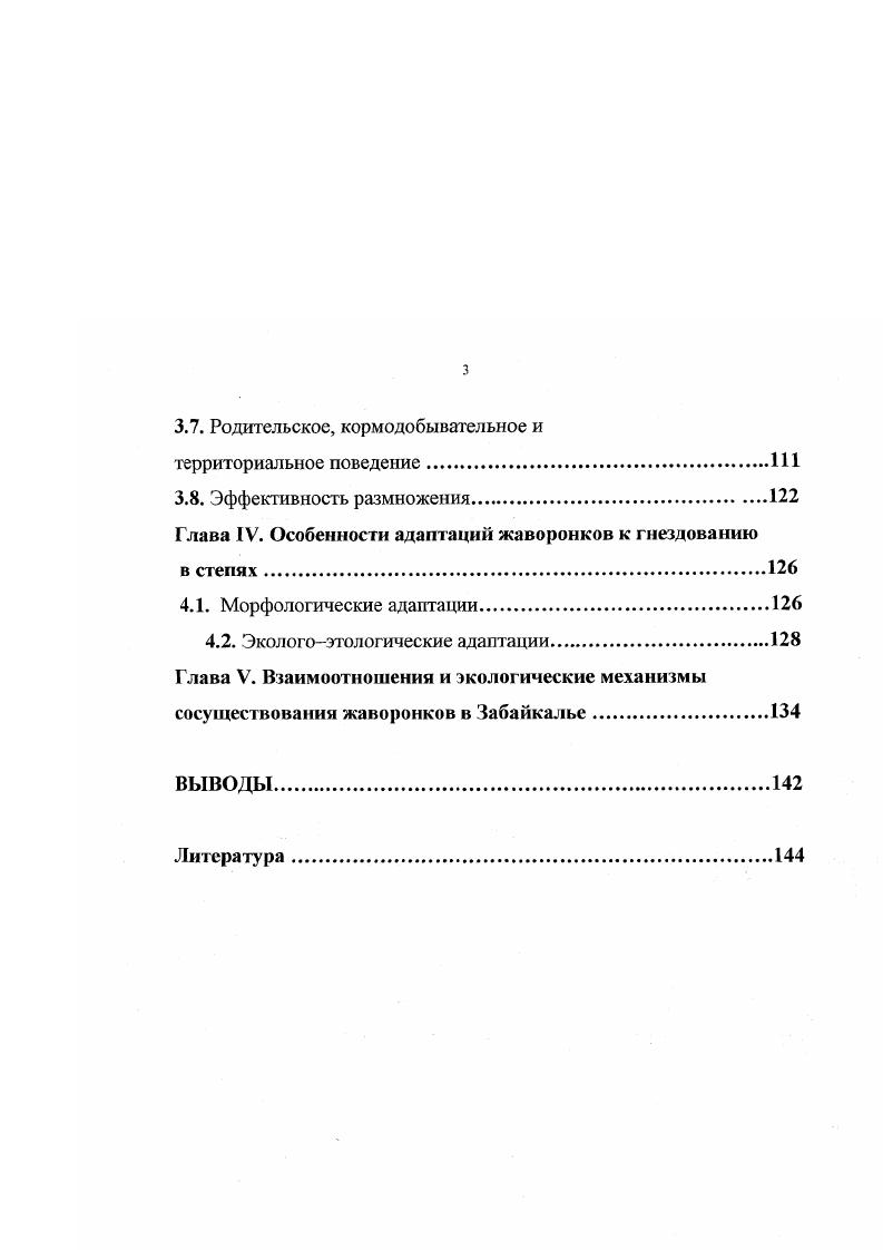 1.1. Краткая физико  географическая характеристика Забайкалья 