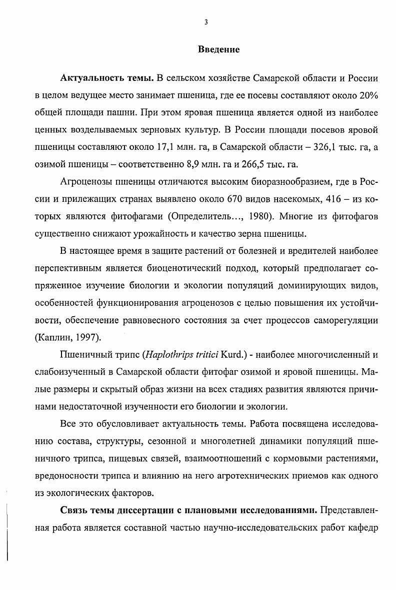 1.2. Особенности рельефа, почв, растительности и животного мира.