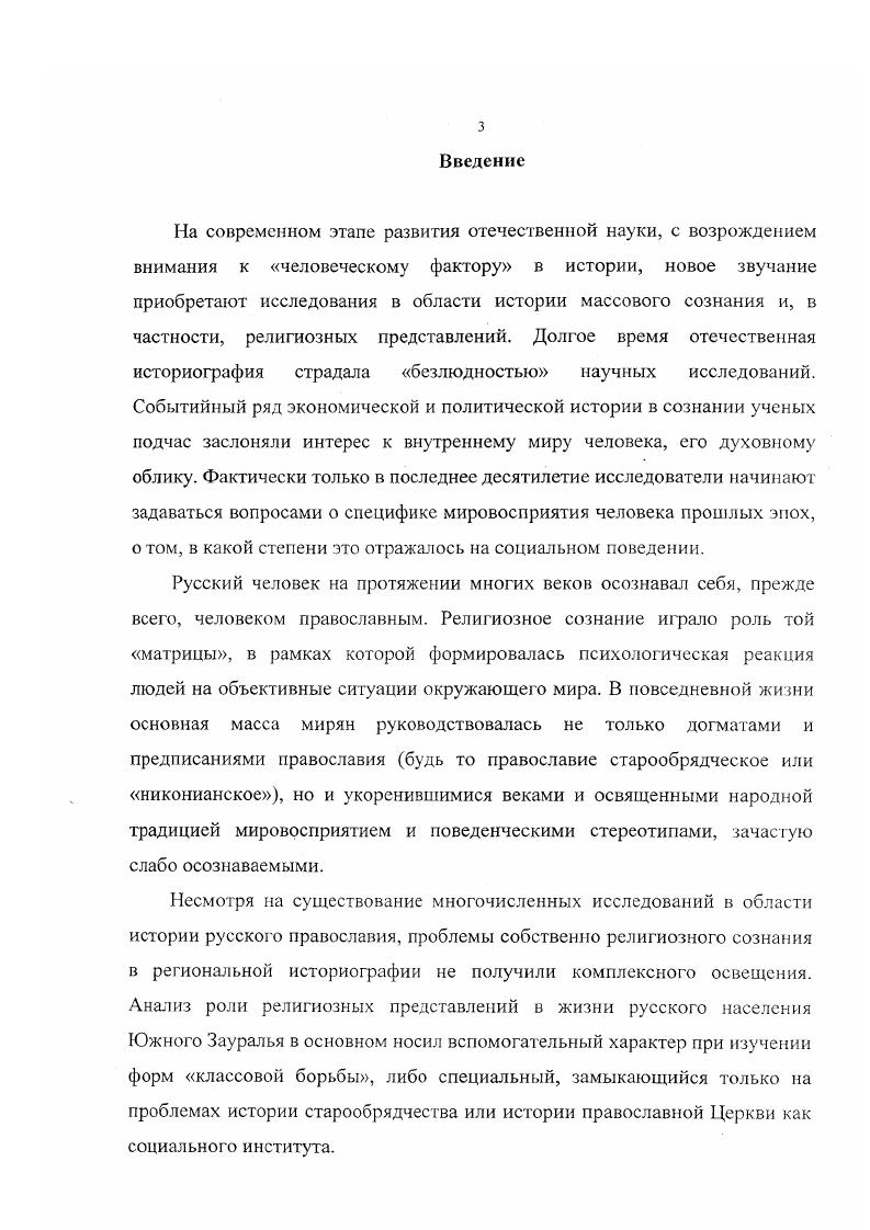 1.3. Система религиозного воспитания