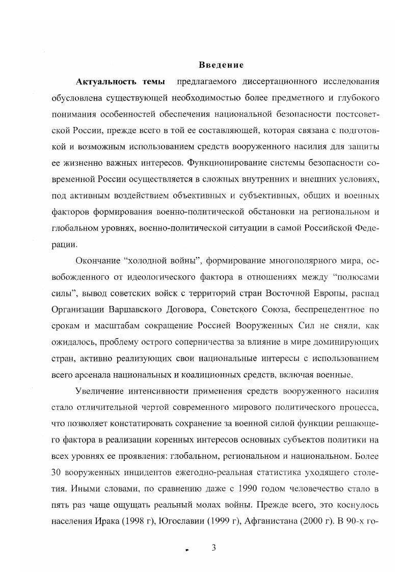 2.2. ДОГОВОР О КОЛЛЕКТИВНОЙ БЕЗОПАСНОСТИ ЭТАПЫ РАЗВИТИЯ И СОВРЕМЕННОЕ СОСТОЯНИЕ.