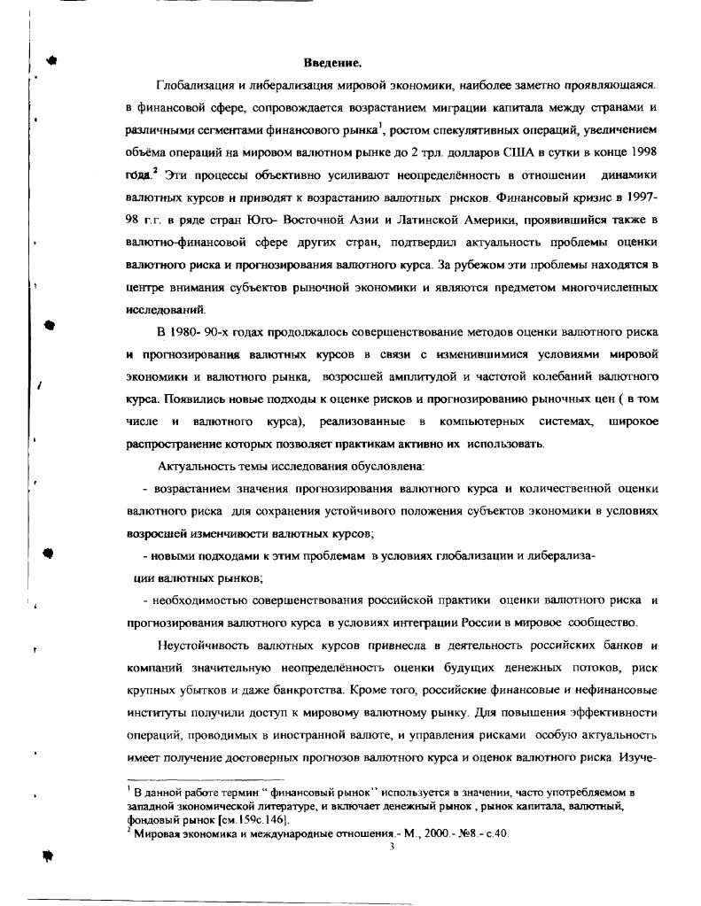 1.2. Количественная оценка, мера риска 