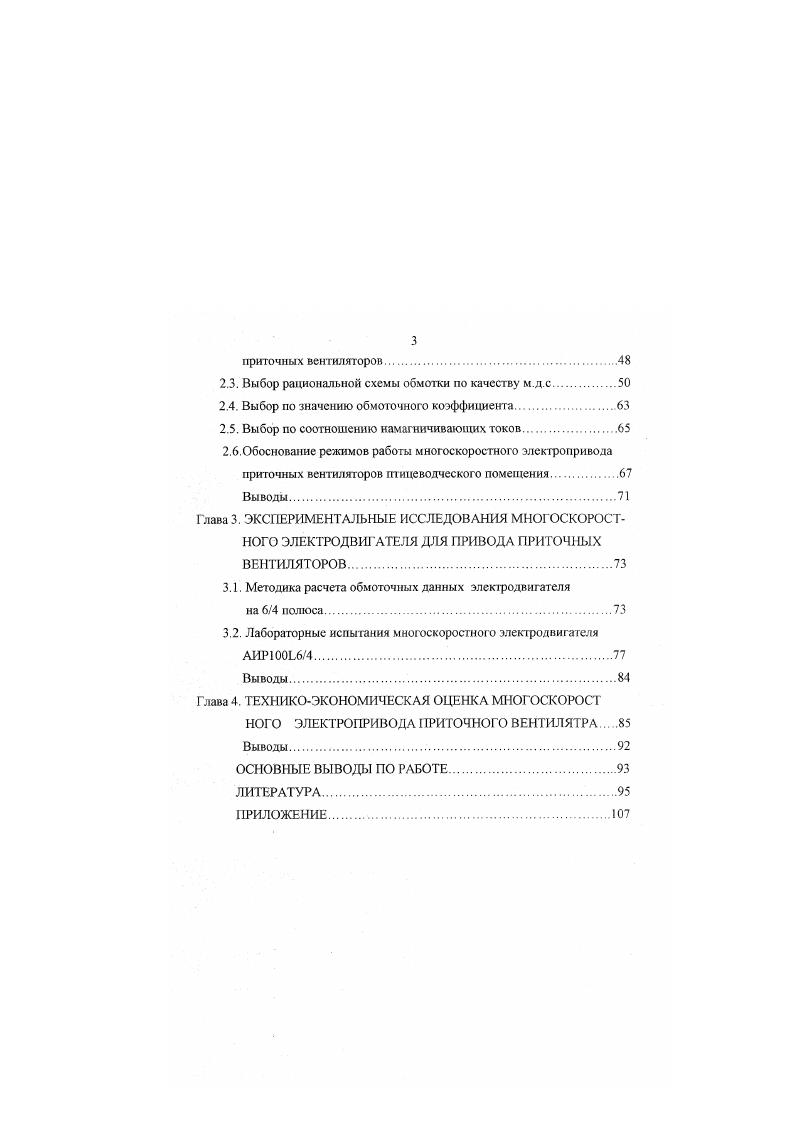 помещения для выращивания бройлеров клеточного содержания.