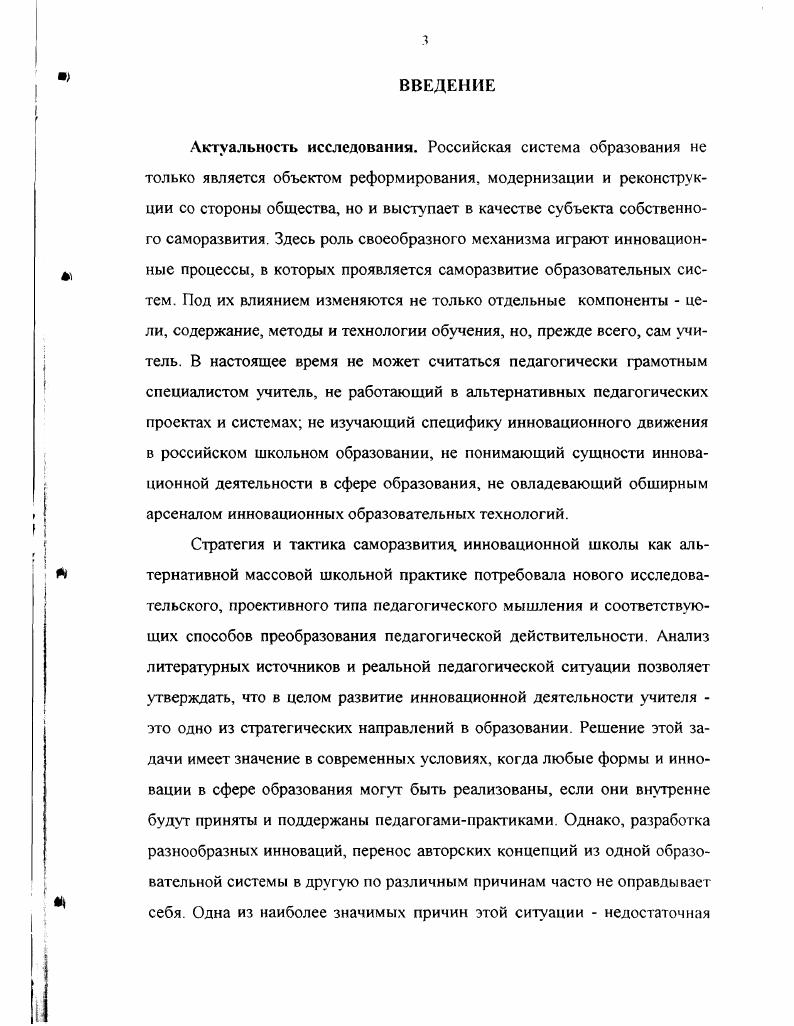  1.1. Учебная деятельность как основа учебной