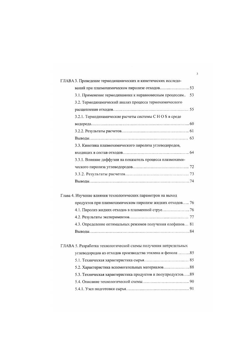 для производства технического углерода. 
