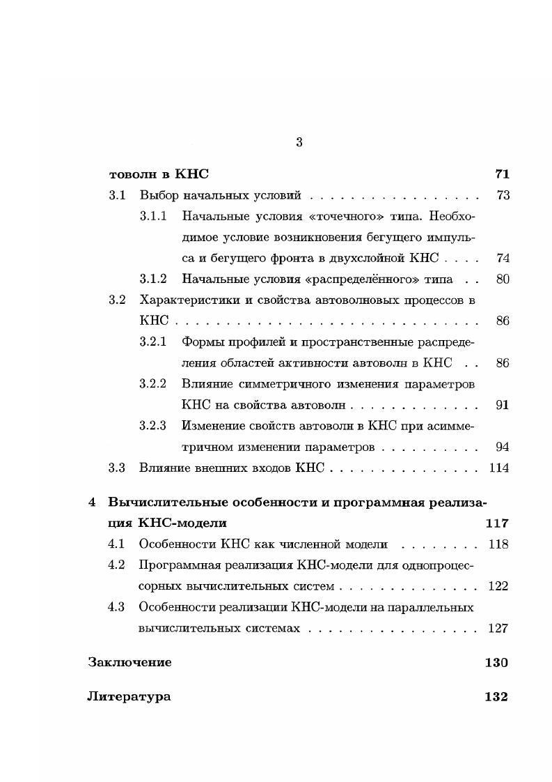 1.1 Формальное представление КНСмодели 