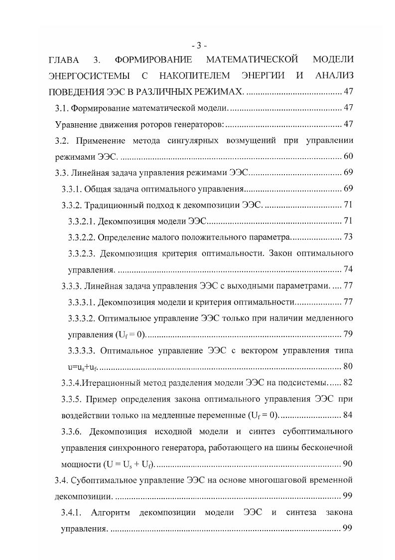 риация второго порядка в приращении целевой функции при изменении управления. Метод квазилинеаризации предусматривает рассмотрение последовательности векторов хп0, которая может быть подобрана так, чтобы аппроксимировать точное решение исходного нелинейного уравнения Дх,1, к которому сводится задача оптимального управления с граничными условиями для начального и конечного моментов времени в виде скалярных произведений. X1 Ъ 1,2. При использовании методов математического программирования осуществляют дискретизацию задачи непрерывного оптимального управления 15, разбивая интервал времени от 0 до на интервалов и сводят ее к задаче 4. Для решения 1. Г.Зойтендейка. 
