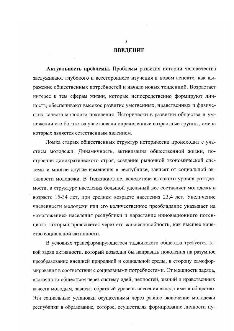 1. Социальноэкономические основы взаимосвязи образования и общественных потребностей