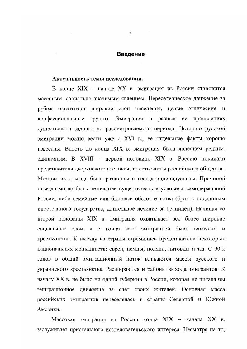 1.1. Эмиграция в русском законодательстве.