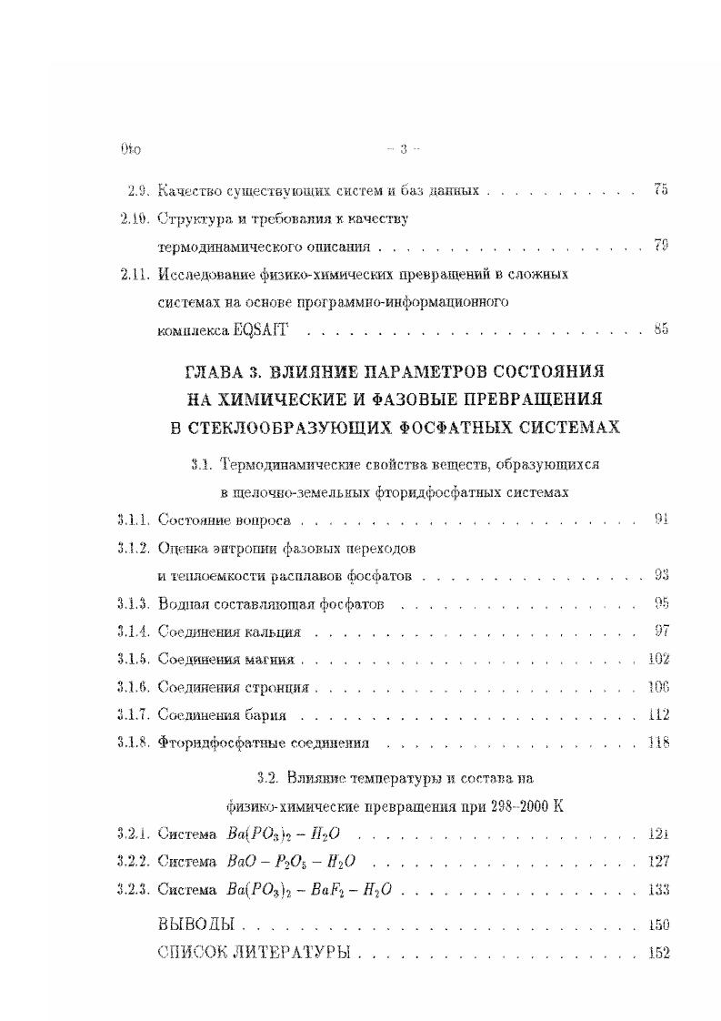 Методы экспериментального исследования