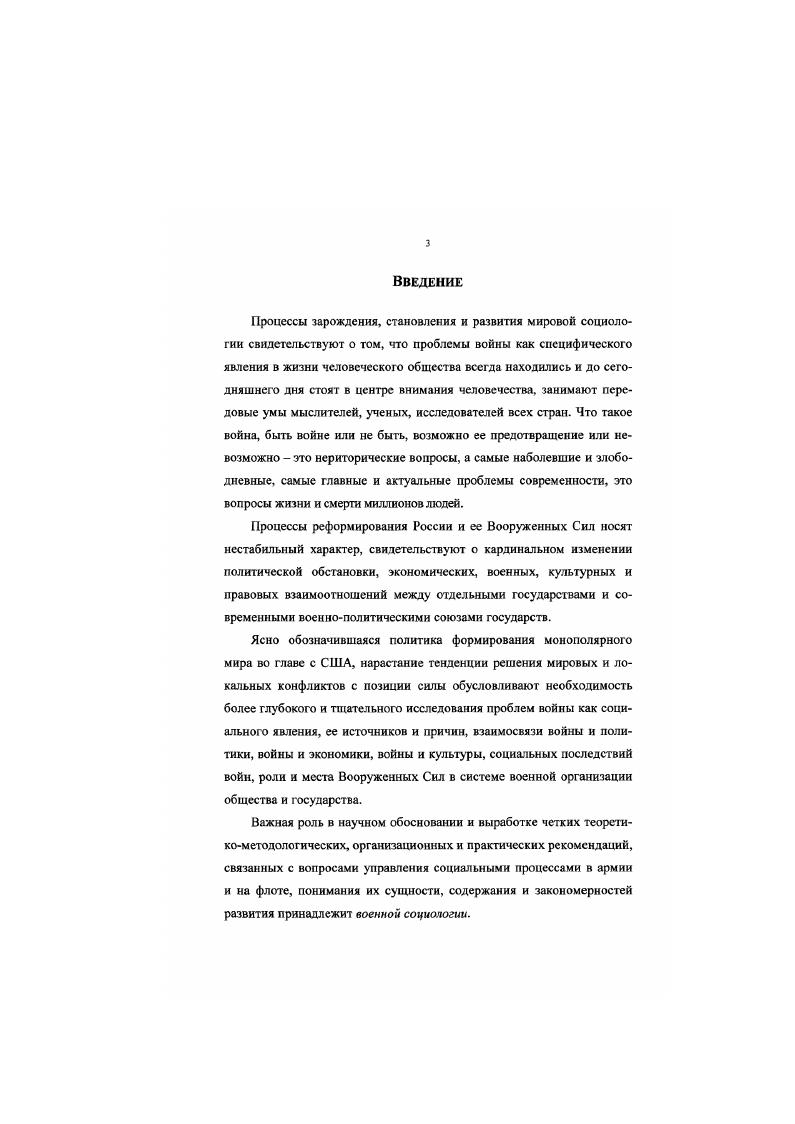 войны и методология исследовательской деятельности Н.Л.Кладо. 