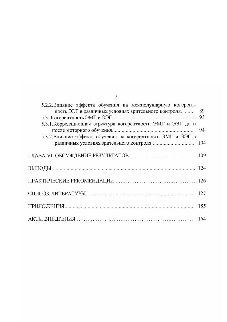 1.1. Ортоградная поза и механизмы ее формирования. 