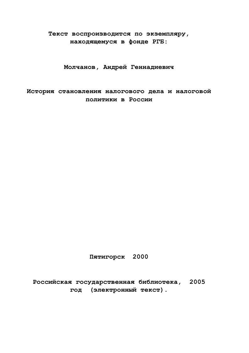 1.3. Проблемы законодательного регулирования рыночных отношений в