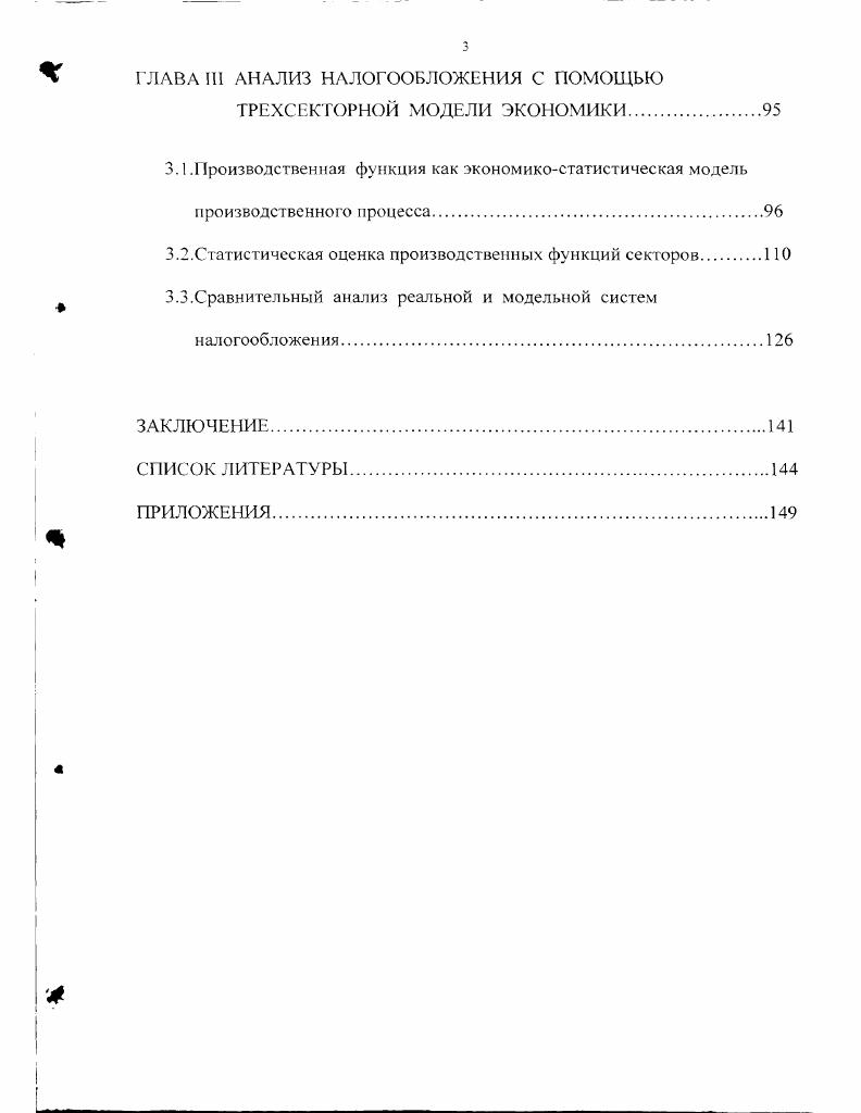 1.2.Функции налогов и их классификация.